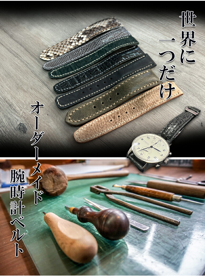 楽天市場】【2月25日限定！ほぼポイント5倍】本革 腕時計 ベルト