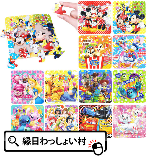 楽天市場】【24個セット】ディズニーオールスター20Pパズル2 20ピース