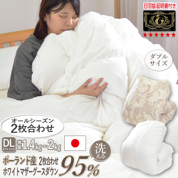 掛け布団 ダブル プレミアムゴールドラベル」の人気商品一覧 | 安い
