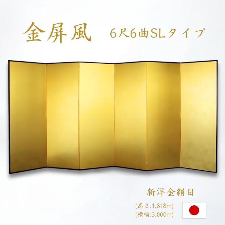 金屏風 間仕切り パーテーション」の人気商品一覧 | 安い商品を通販