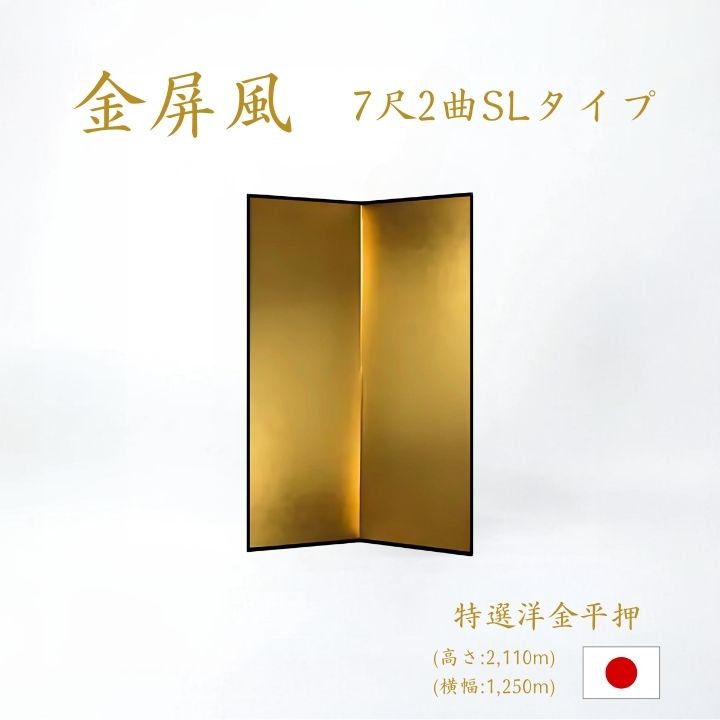 金屏風 間仕切り パーテーション」の人気商品一覧 | 安い商品を通販