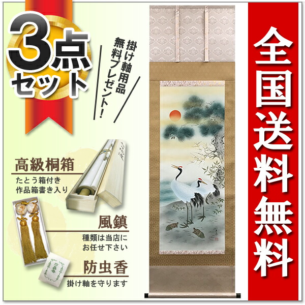 楽天市場】掛け軸専門店 掛軸 かけじく 通販 松竹梅鶴亀 香泉 慶祝画