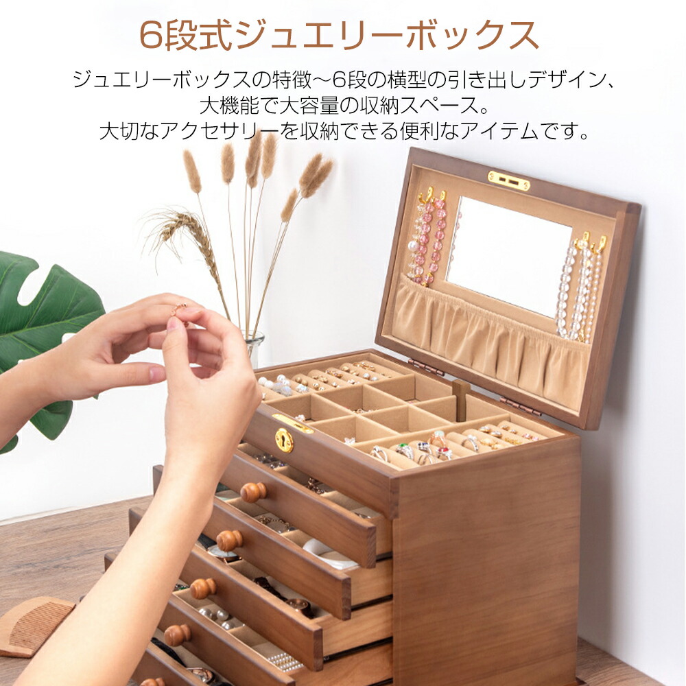 楽天市場】アクセサリーケース ジュエリーボックス 6段式 アクセサリー