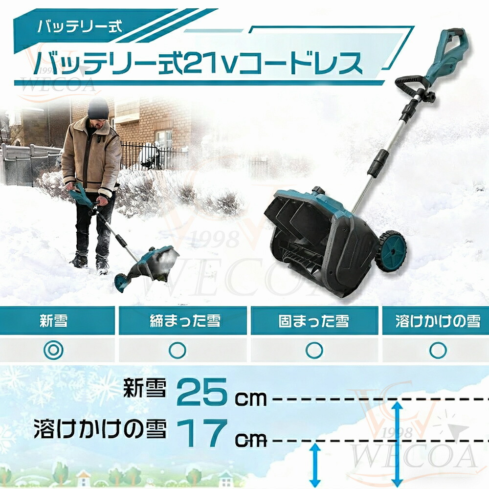 楽天市場】＼2026改良型☆家庭&業務用☆楽天第1位／電動除雪機 除雪機
