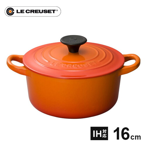 ル・クルーゼ ココット・ロンド 16cm 2501-16 [オレンジ] (鍋) 価格