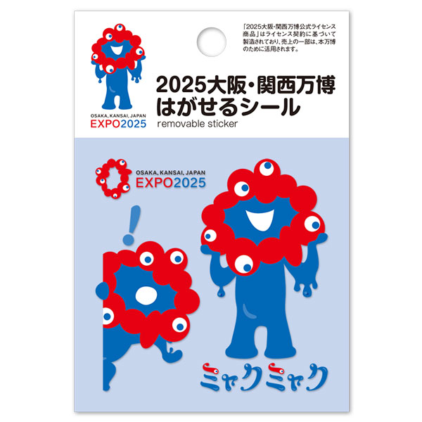 楽天市場】【はがせるシール】2025大阪・関西万博 ミャクミャク