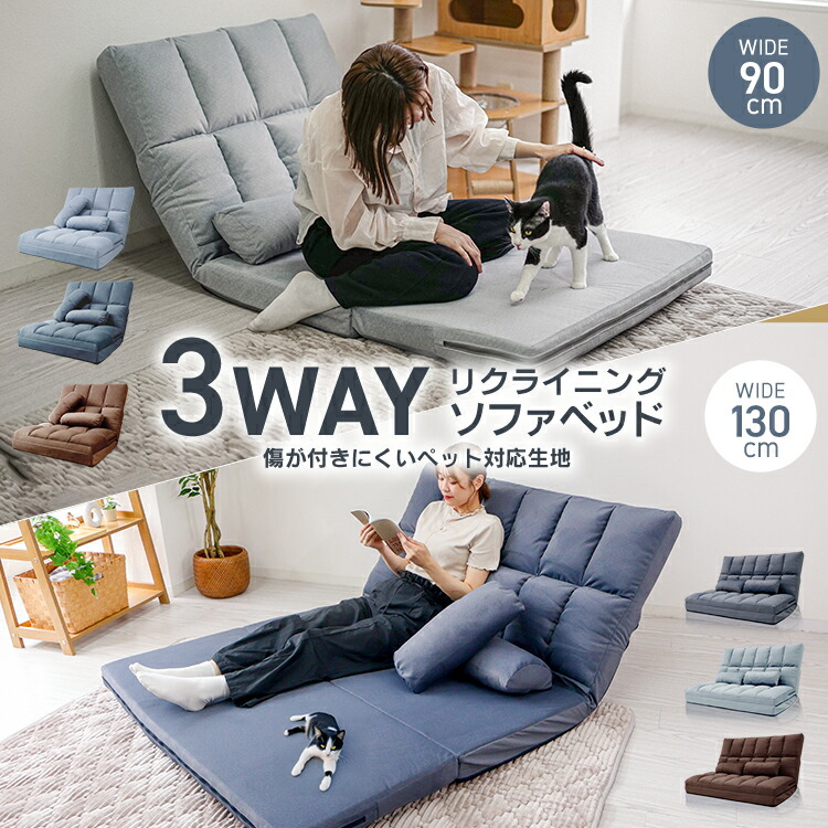 楽天市場】【マラソンクーポン配布中】3WAY ソファーベッド 折りたたみ