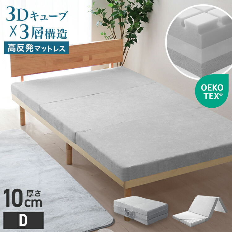 nellマットレス ダブル」の人気商品一覧 | 安い商品を通販サイトから