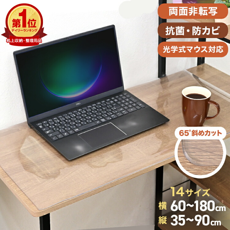 楽天市場】【レビュー特典付き】デスクマット 透明 クリアデスクマット