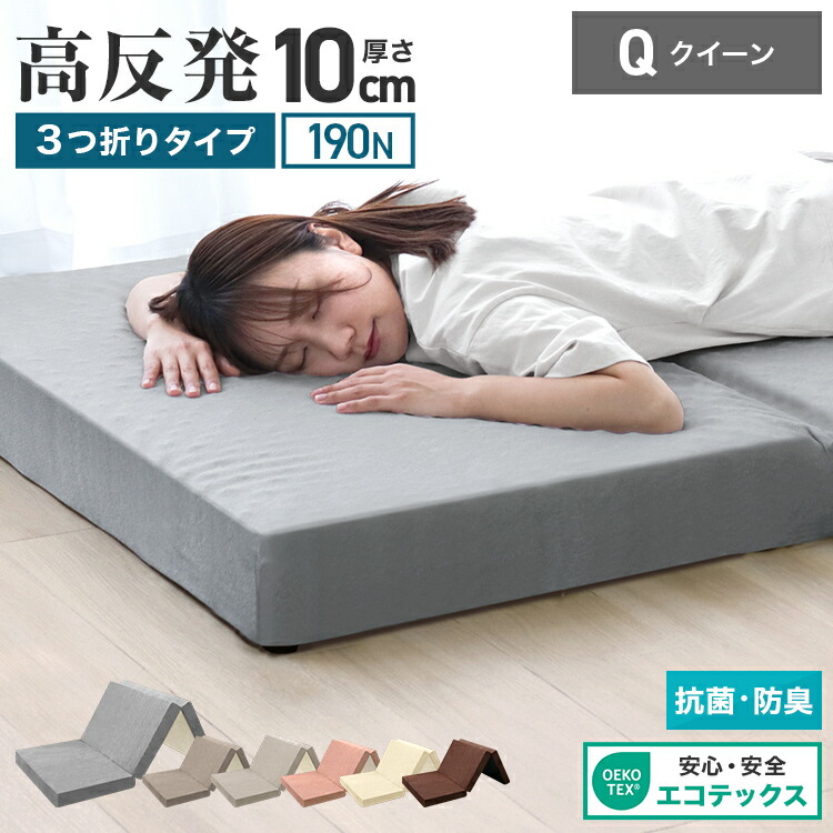 楽天市場】【最大11％OFFクーポン】マットレス 高反発 クイーン