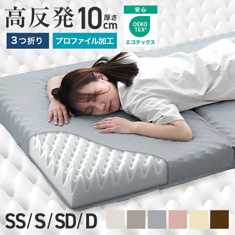 楽天市場】【最大10％OFFクーポン】マットレス 高反発 シングル