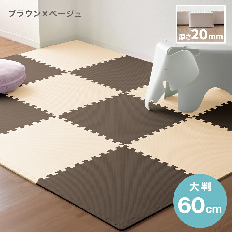 楽天市場】【最大10％OFFクーポン】極厚20mm 1級防音 ジョイントマット