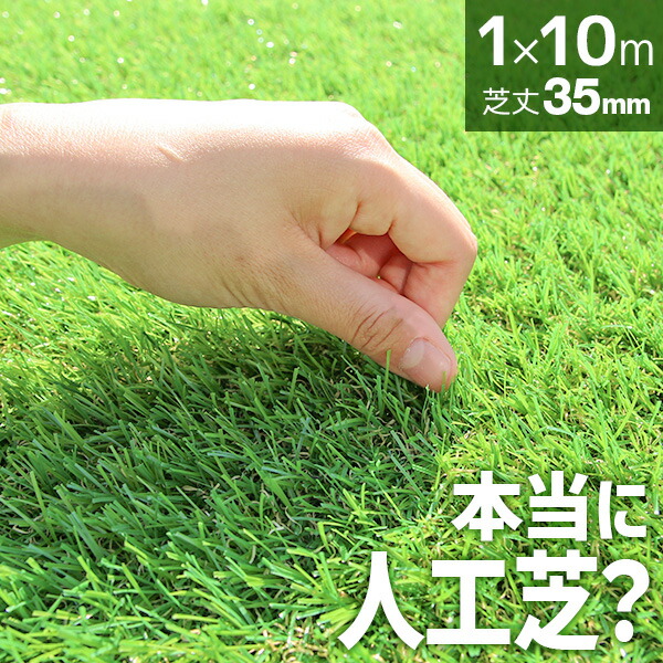 楽天市場】【レビュー特典付き】人工芝 ロール 1m×10m リアル人工芝