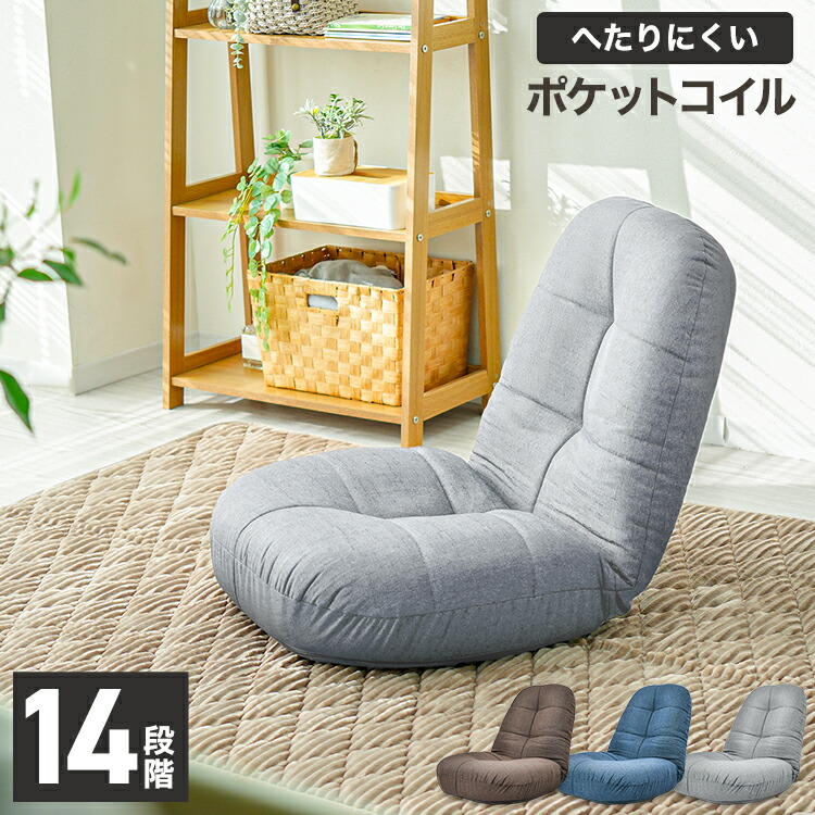 楽天市場】【最大11％OFFクーポン】座椅子 リクライニング ポケット
