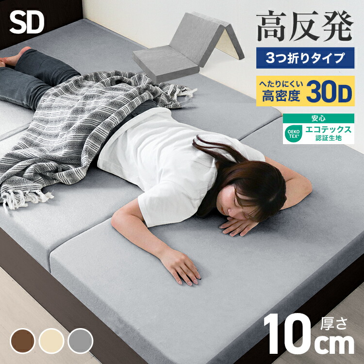 楽天市場】【レビュー特典付き】ワンランク上の高密度30D マットレス
