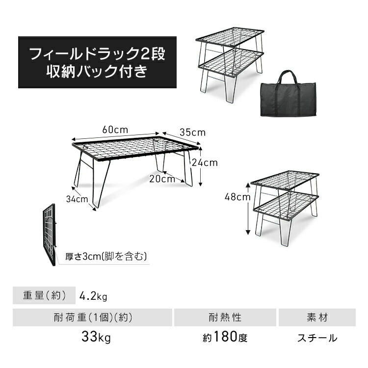 楽天市場】【レビュー特典付き】フィールドラック キャンピングラック