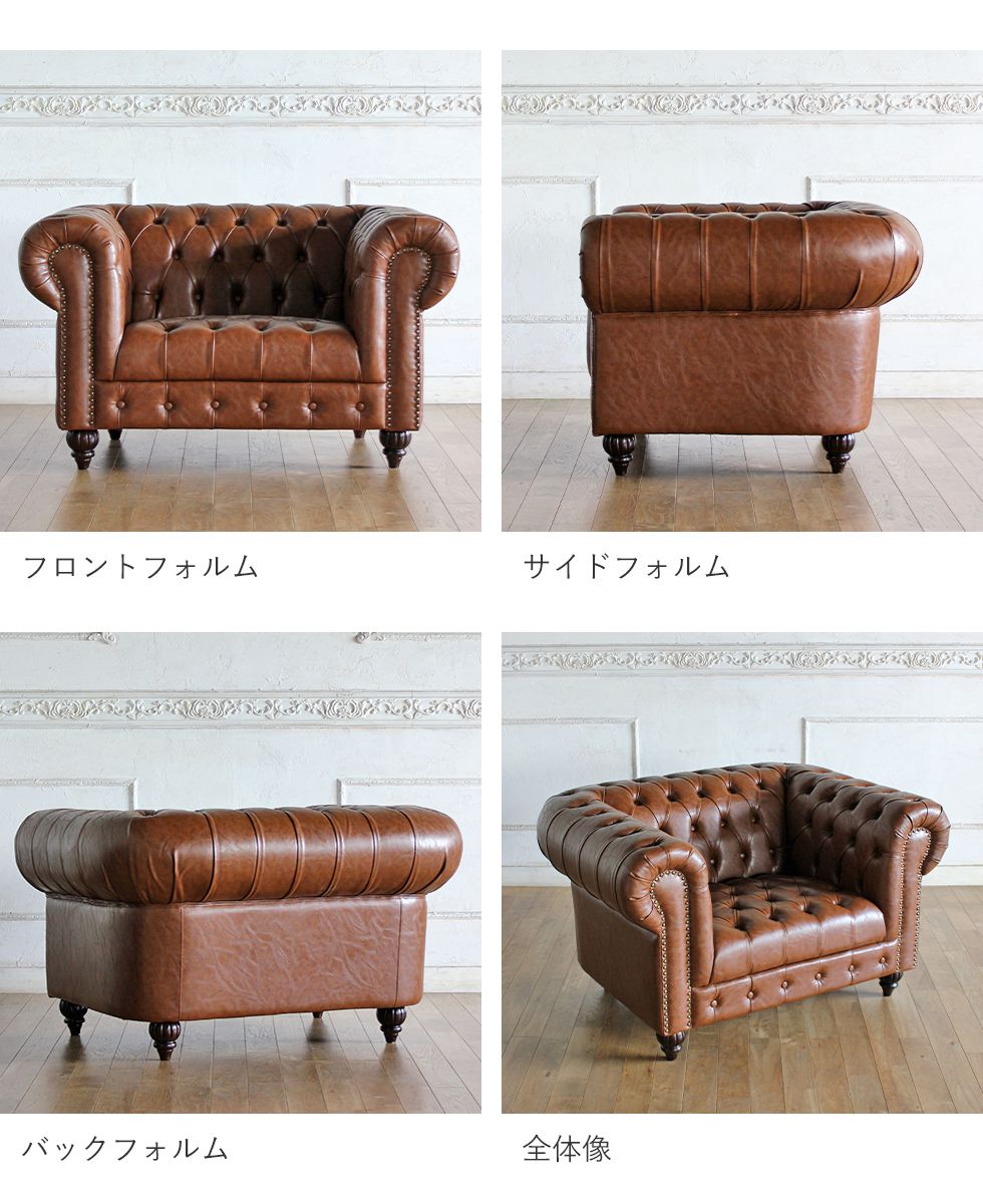 楽天市場】チェスターフィールド ソファ clubman 1.5人掛け 1人掛け