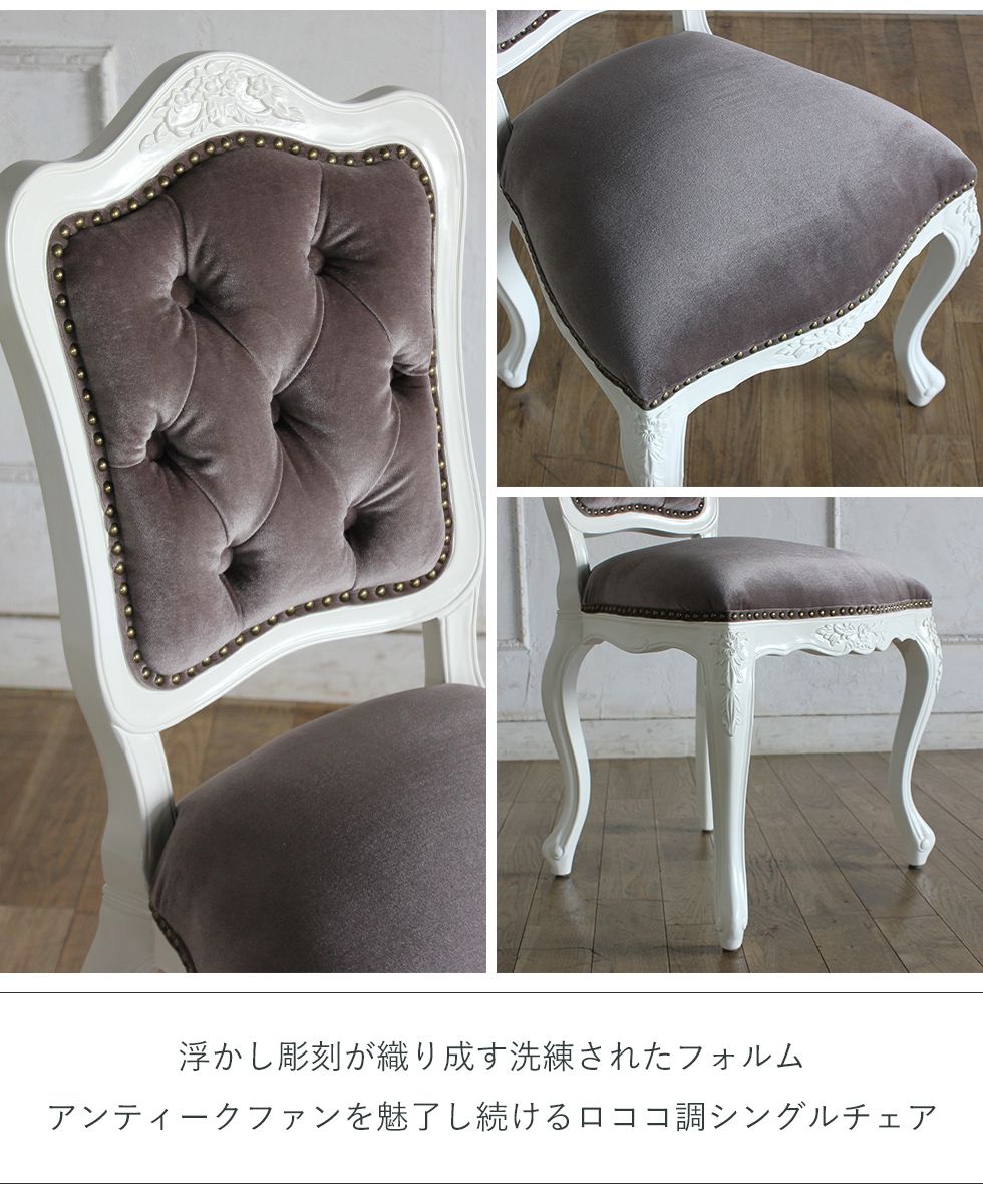 楽天市場】姫系 家具 かわいい ロココ 調 猫脚 エステ サロン