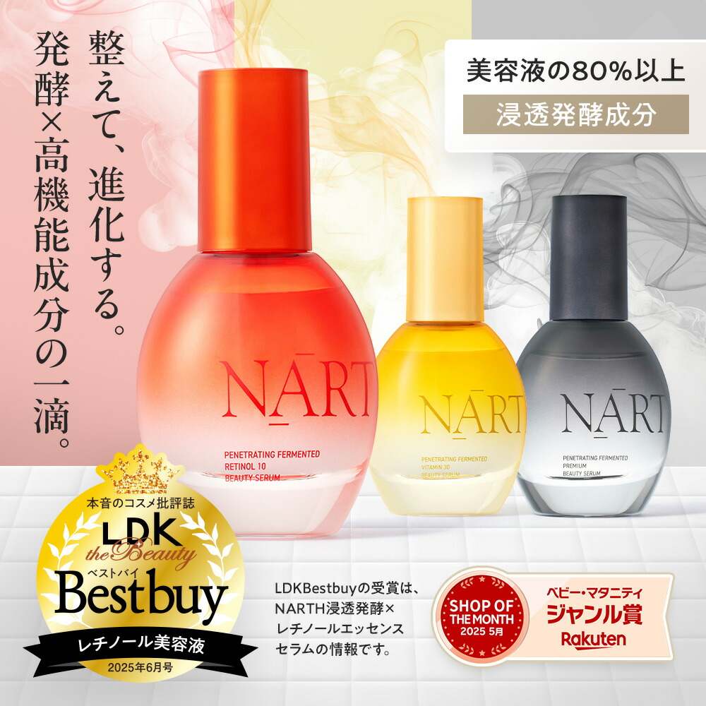 楽天市場】発酵美容液の通販