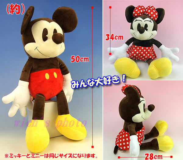 楽天市場】ミッキー＆ミニージャンボ50cmぬいぐるみ（2個セット