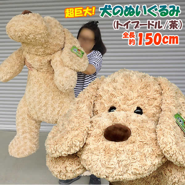 MILK トイプードル ぬいぐるみ ショルダーバッグ BIG 犬 ヴィンテージ