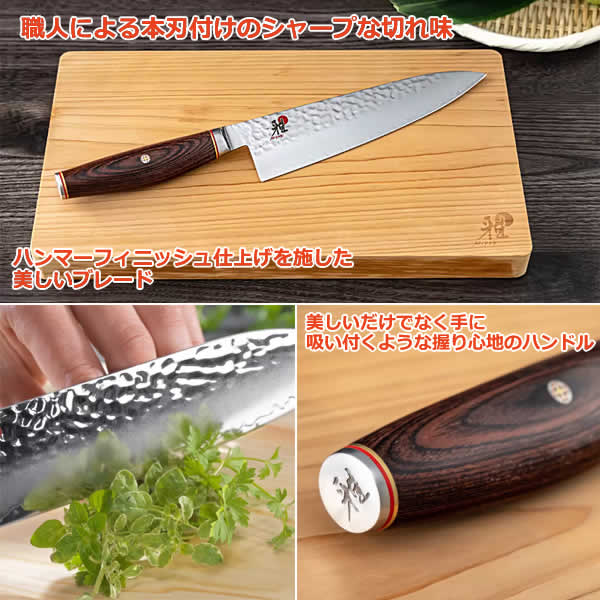 楽天市場】【送料無料・直送品】雅 MIYABI 6000MCT 牛刀 20cm 34073