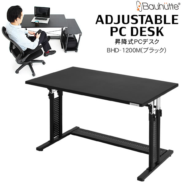 楽天市場】【送料無料・代引き不可】Bauhutte 昇降式PCデスク BHD