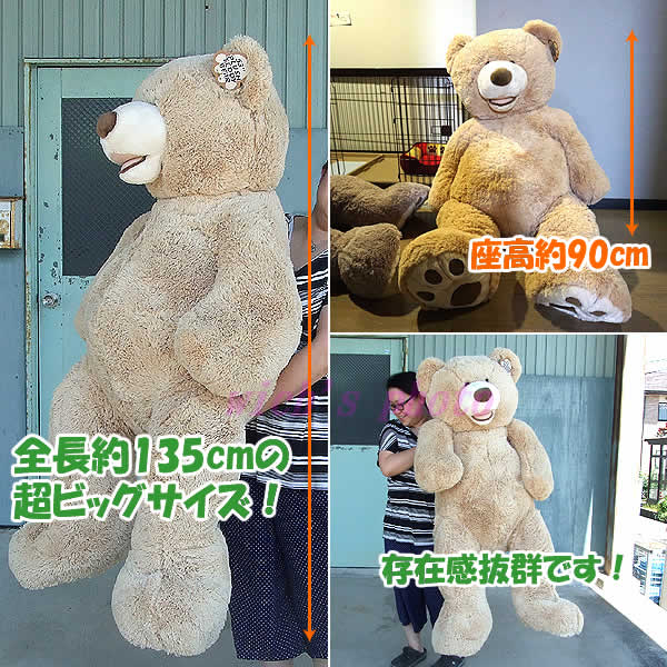 楽天市場】【送料無料】全長135cm超大型くまのぬいぐるみ/ライトグレー