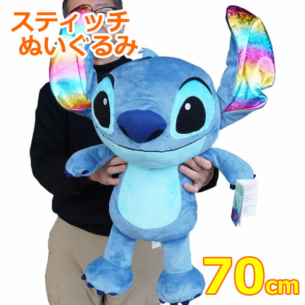 楽天市場】【送料無料】スティッチぬいぐるみ 全長70cm ディズニー