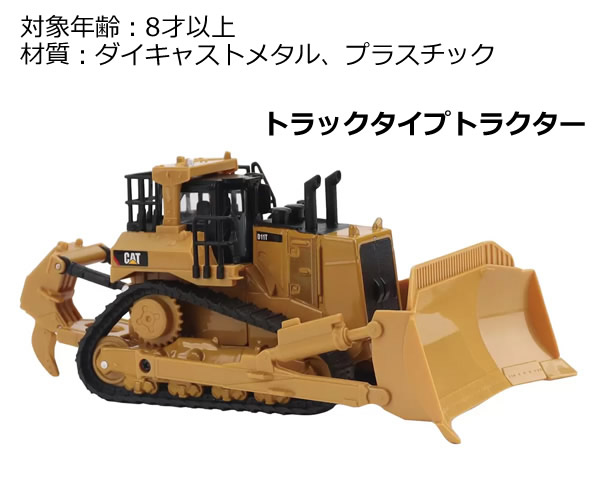 楽天市場】【送料無料】1:64 CAT ダイキャストカー 4個セット 働く車