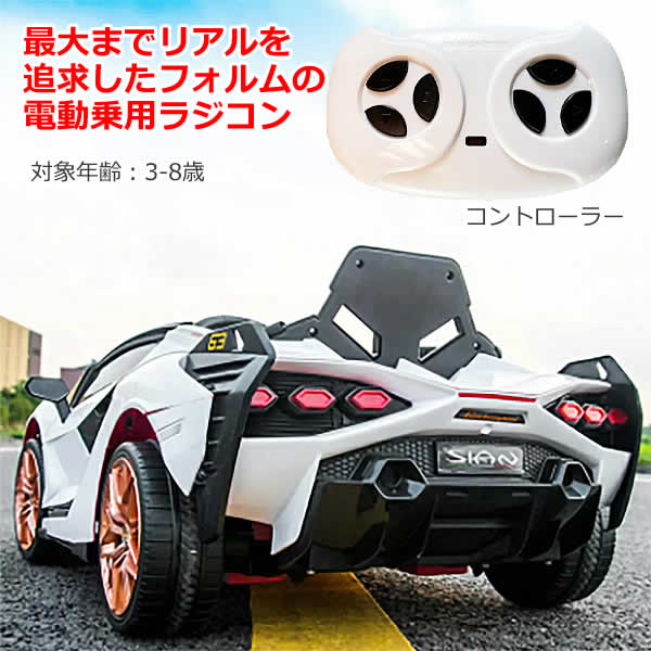楽天市場】【送料無料・直送品】子ども用 電動乗用カー ランボルギーニ