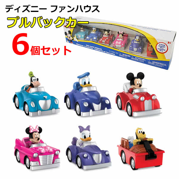 楽天市場】【送料無料】ディズニー ファンハウス プルバックカー 6個