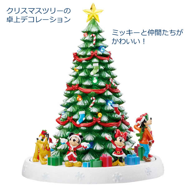 楽天市場】【送料無料】ディズニー クリスマスツリー クリスマスソング