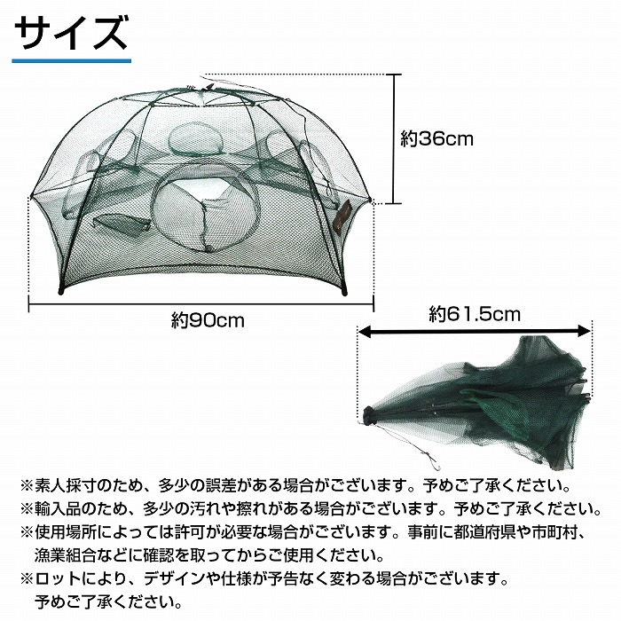 楽天市場】(Ssiz) 6穴 仕掛け網 タコ ウナギ アナゴ エビ カニ 狙い