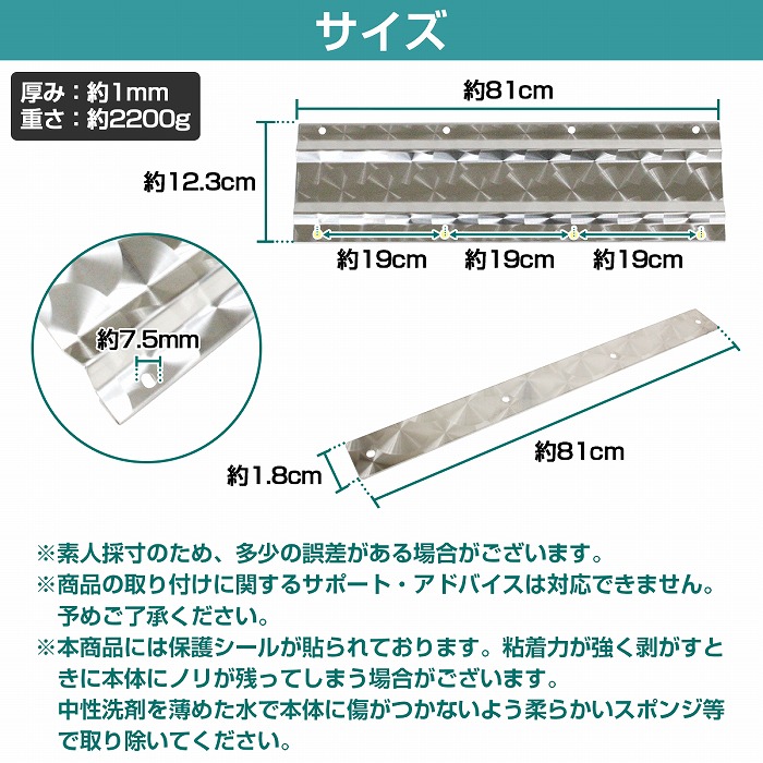 楽天市場】泥除けステー ウエイト ステンレス製 【810mm/81cm ウロコ柄
