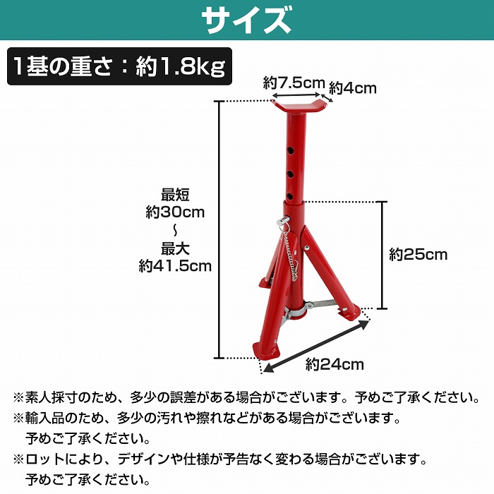 楽天市場】『3t 4基セット』ジャッキスタンド 馬ジャッキ タイヤ交換