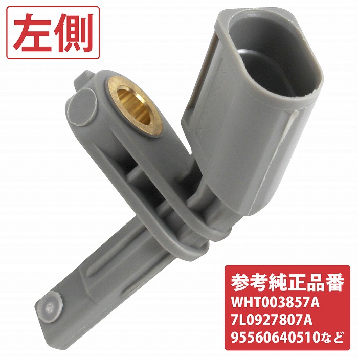 楽天市場】アウディ ABSセンサー (A3 S3 RS3 8V 1.8 2.0) (Q2 GA Q3 8U