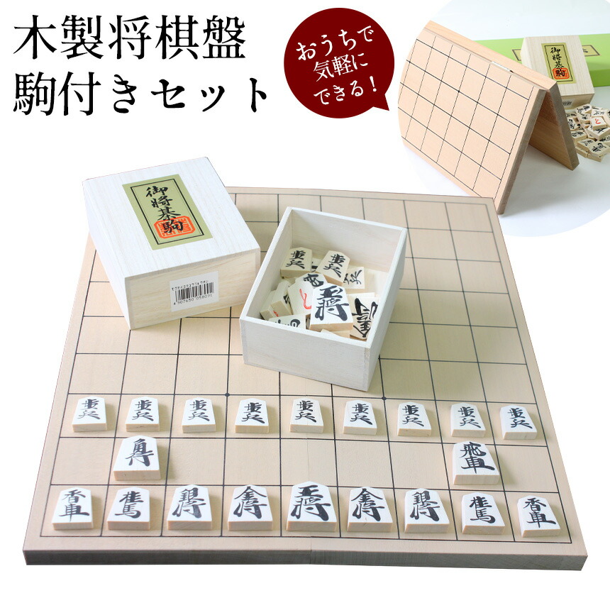 楽天市場】将棋盤 駒 セットの通販