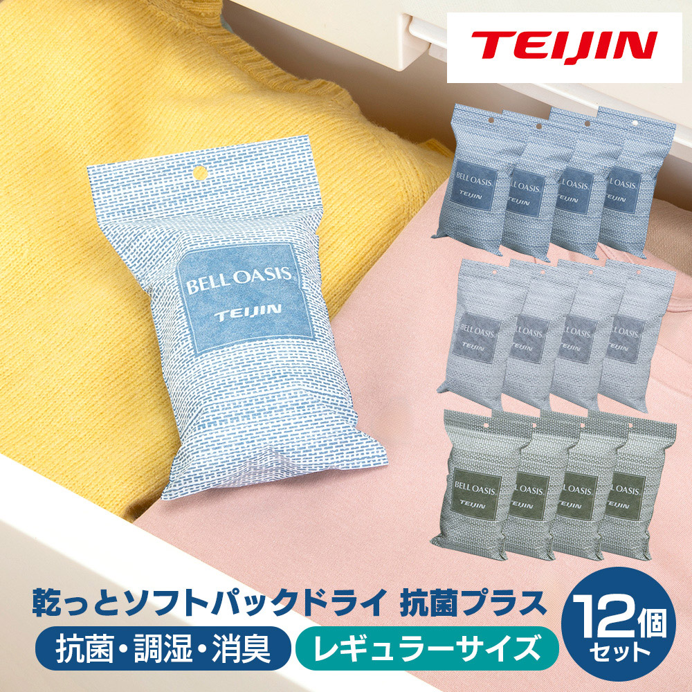 楽天市場】テイジン 乾っとソフトパックドライの通販