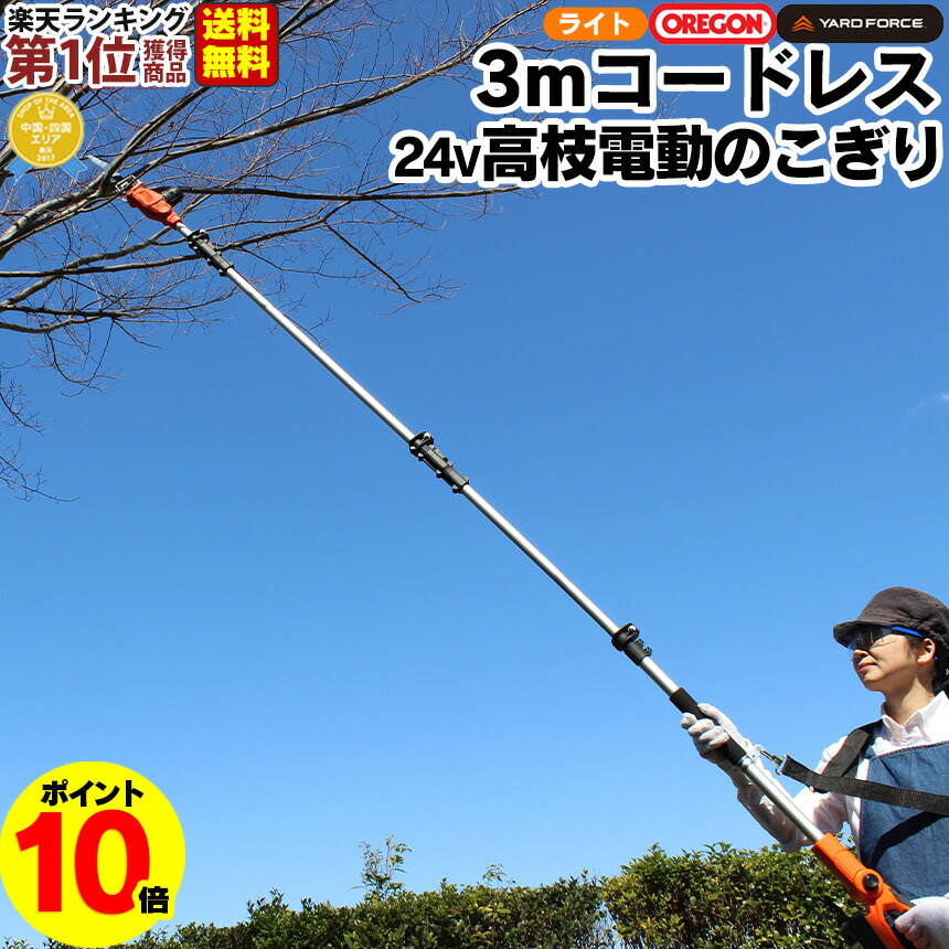 楽天市場】【2/15限定☆最大100%Pバック】 【ポイント10倍】YARD FORCE
