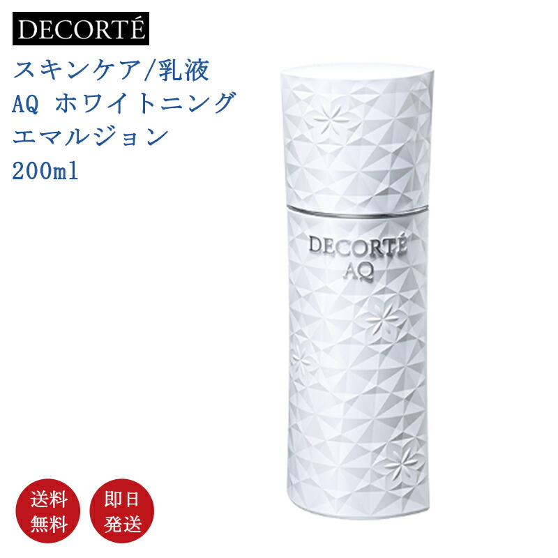 楽天市場】【国内正規品・送料無料】COSME DECORTE コスメデコルテ