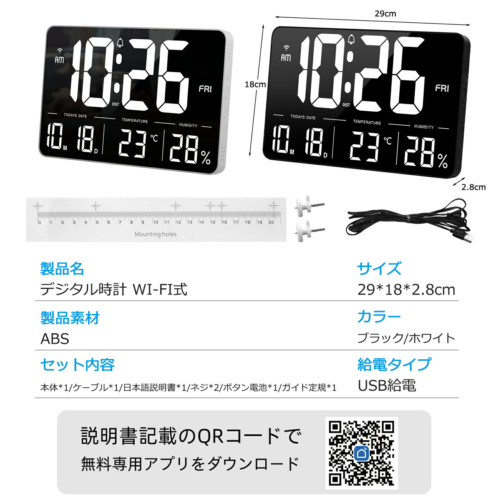 楽天市場】【マラソン12%OFF】デジタル時計 壁掛け 大画面 スマホ操作