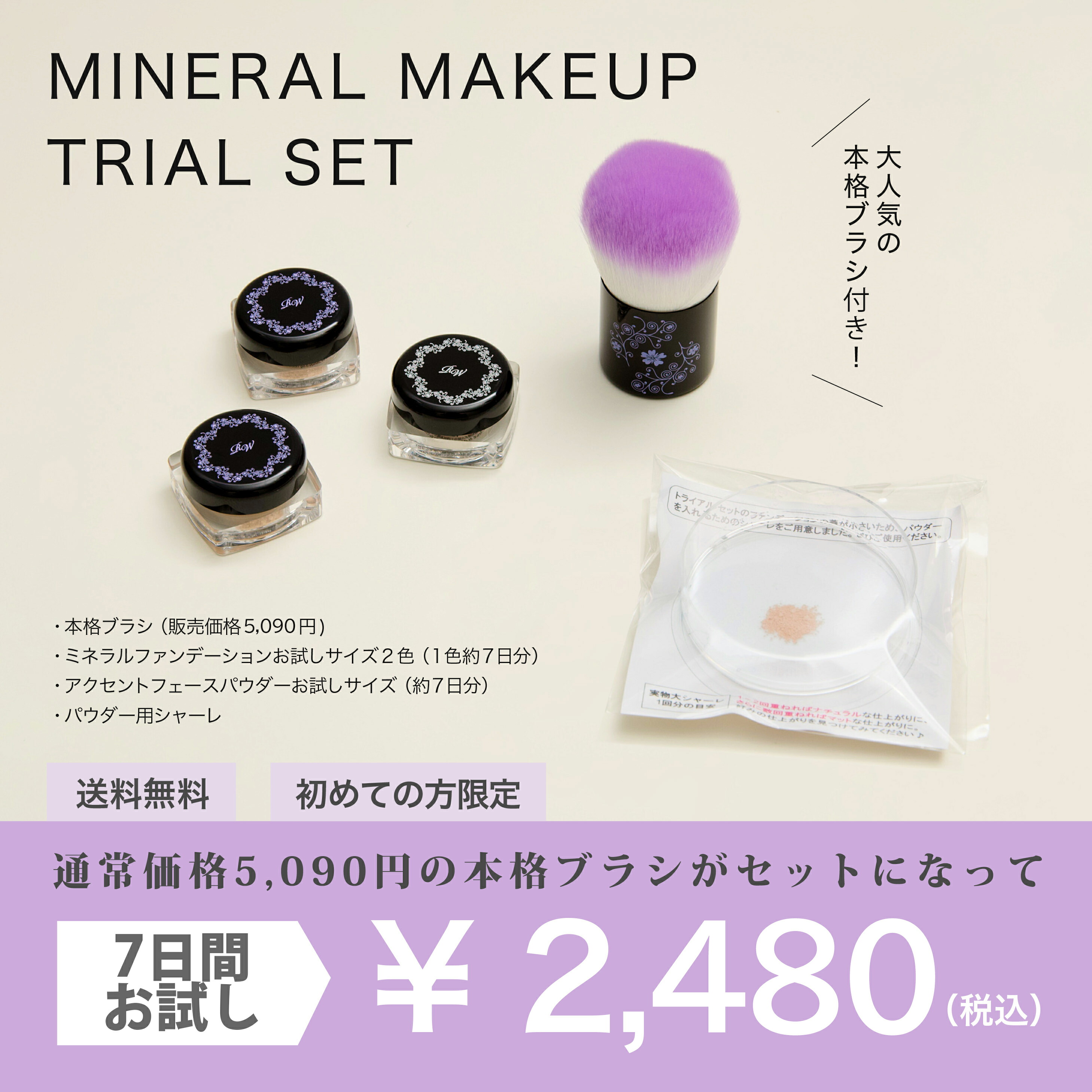 楽天市場】ミネラルファンデーション トライアルセット SPF27 PA+++ 肌