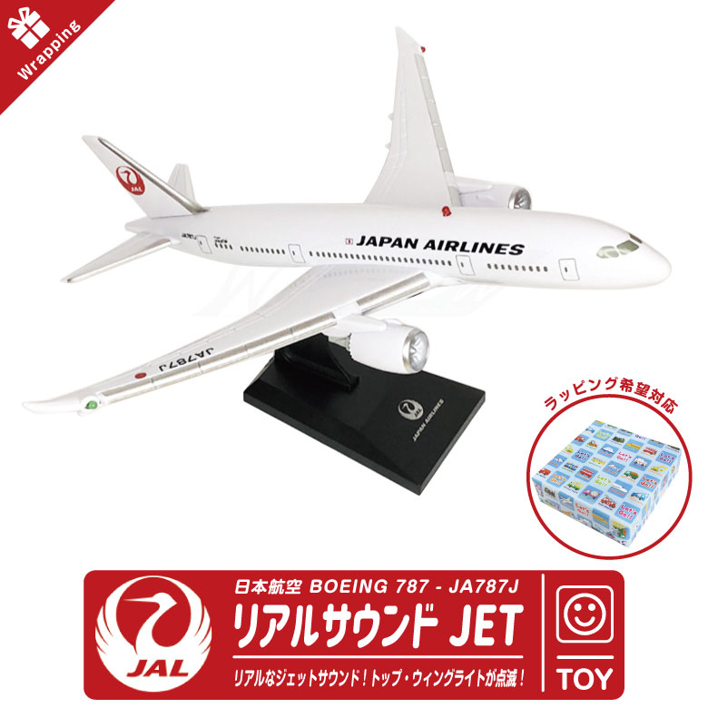 楽天市場】ラッピング 対応 リアルサウンドジェット REAL SOUND JET