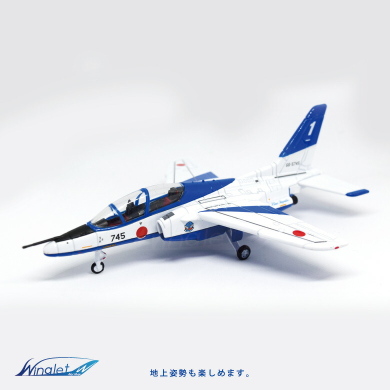 楽天市場】ラッピング対応 航空自衛隊 ブルーインパルス T-4 ダイ