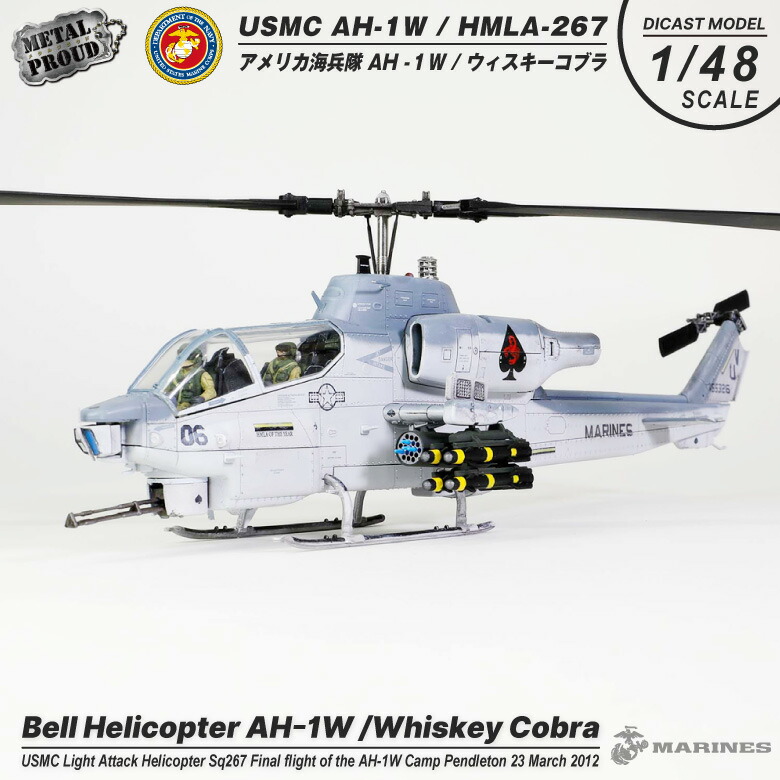 楽天市場】メタルプラウド ダイキャスト モデル 1/48 スケール