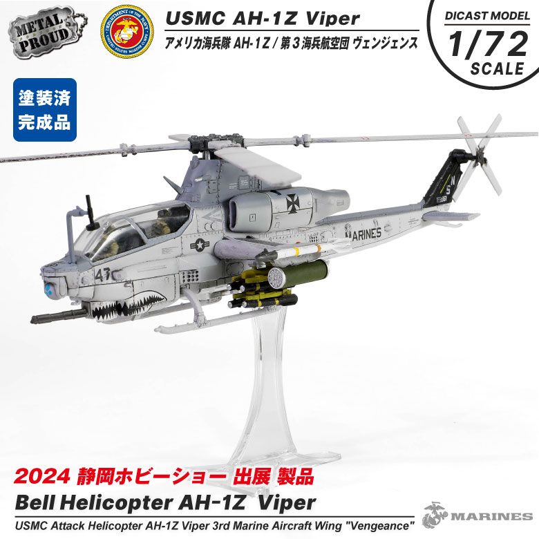 楽天市場】メタルプラウド ダイキャスト モデル 1/72 スケール