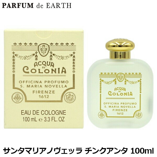 楽天市場】サンタ マリア ノヴェッラ オーデコロン フリージア 50ml