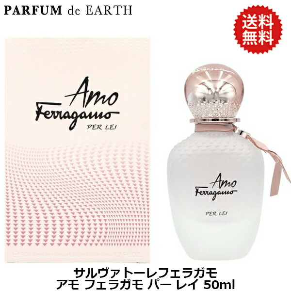 楽天市場】【Ferragamo フェラガモ 公式 】アモ フェラガモ パー レイ