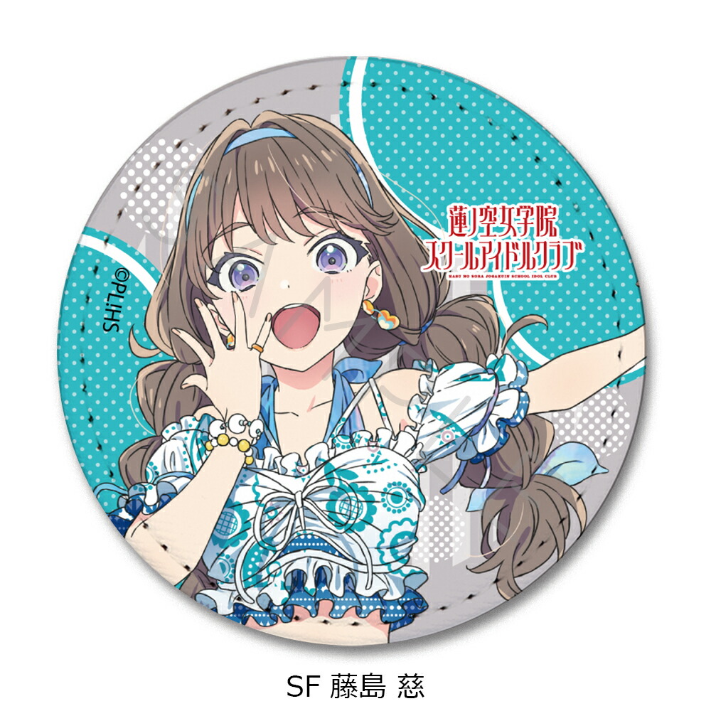 楽天市場】『ラブライブ！蓮ノ空女学院スクールアイドルクラブ』第3弾